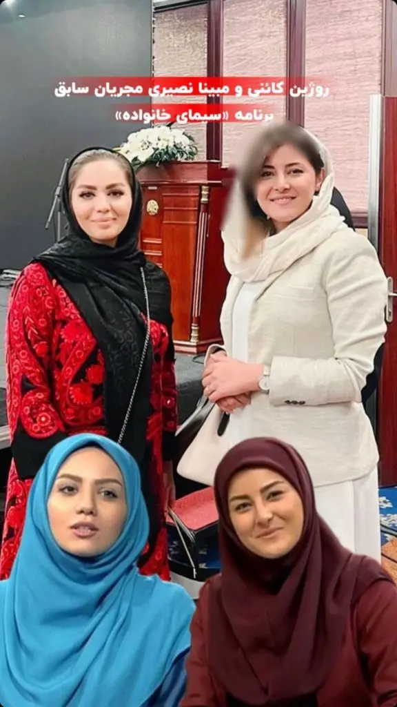 روژین کاڗئنی و مبینا نصیری