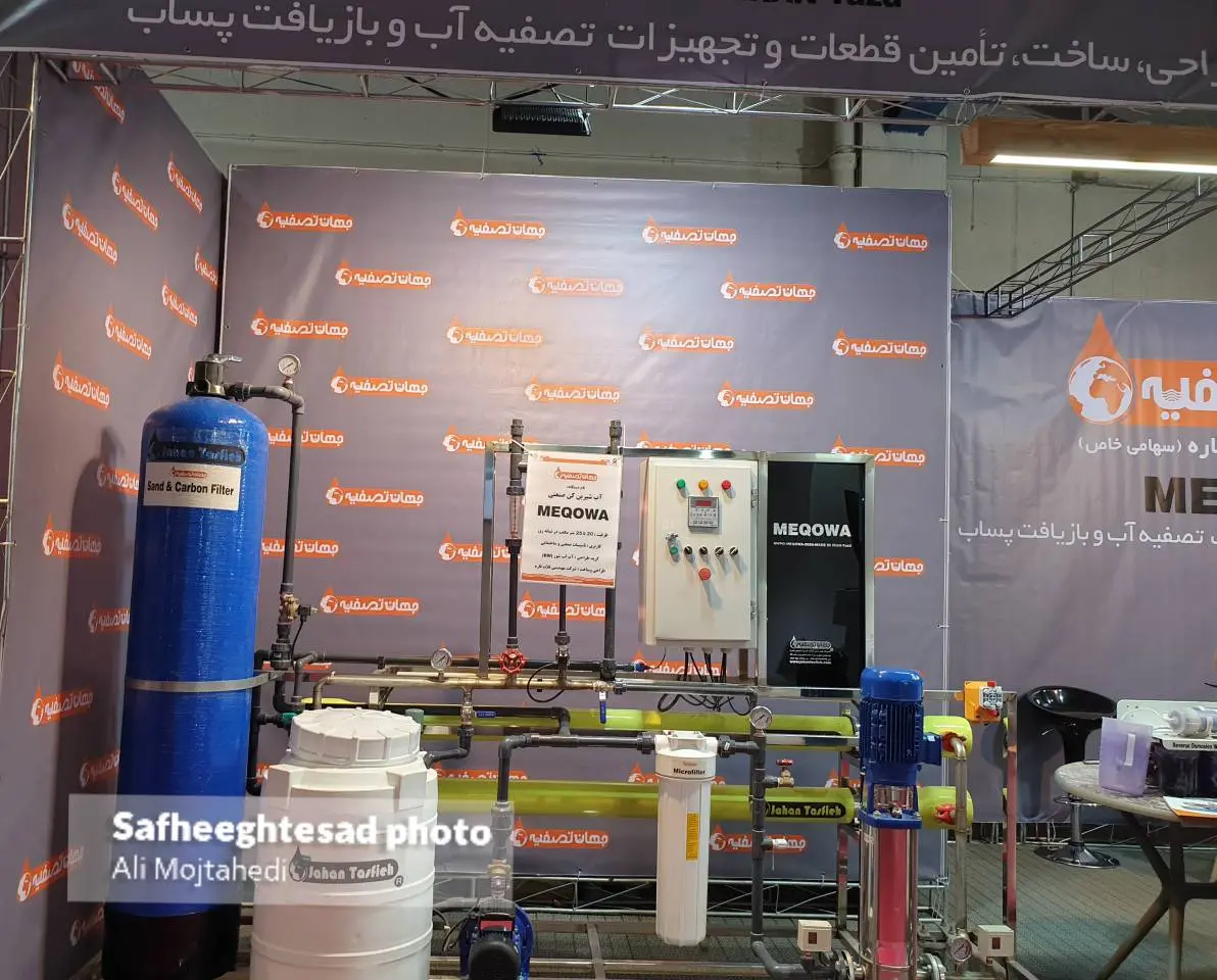 بیست و دومین نمایشگاه بین المللی تاسیسات و تهویه مطبوع، تهران – مهر ۱۴۰۲