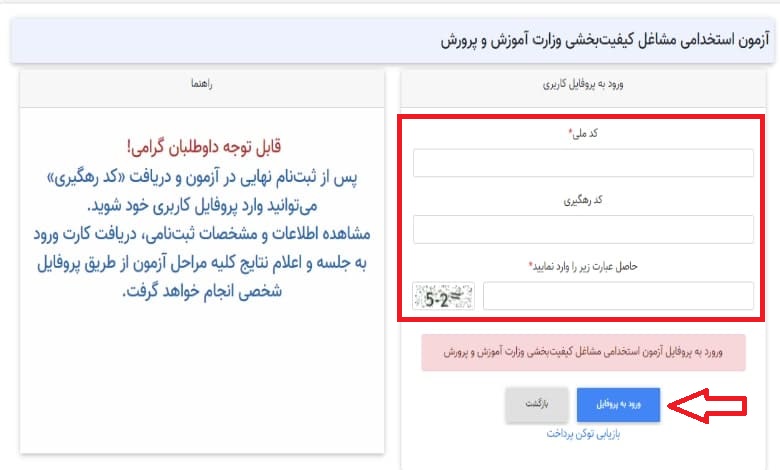 استخدام