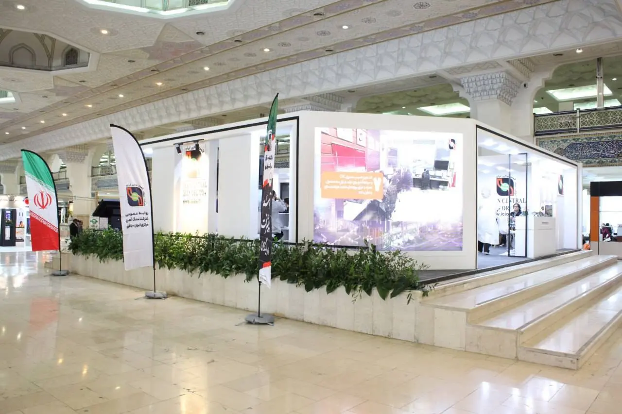 گزارش تصویری از نمایشگاه بین المللی فرصت‌های سرمایه گذاری در معدن و صنایع معدنی ایران ماینکس (minex)