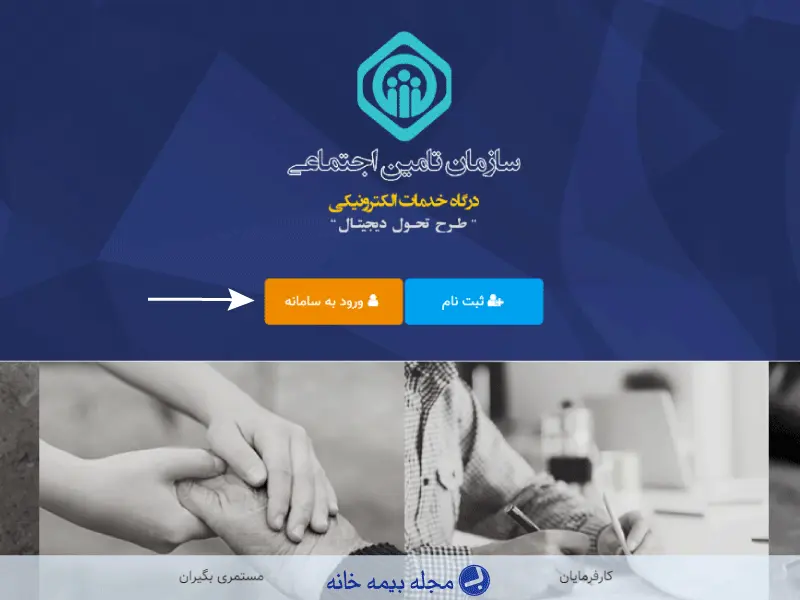 Entering-social-security-system