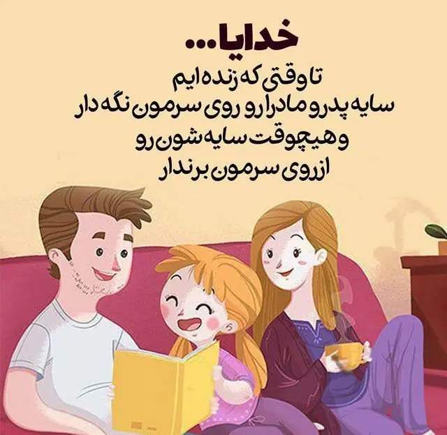 3شعر کودکانه برای روز مادر