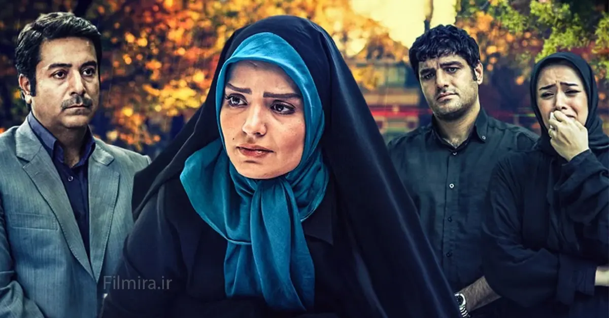 آوای باران