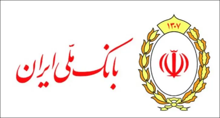 بانک ملی ایران