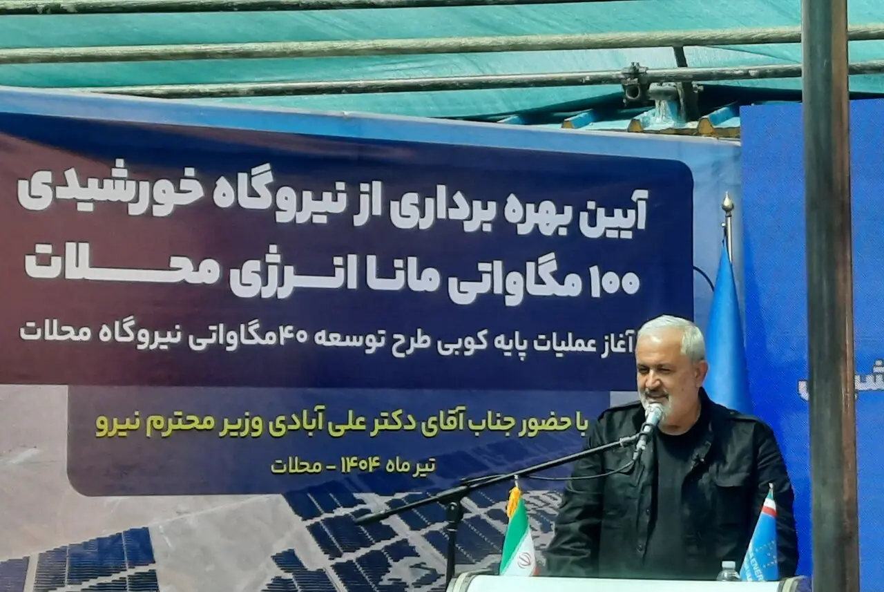 وزیر نیرو: دولت با تمام توان از سرمایه‌گذاری در انرژی‌های تجدیدپذیر حمایت می‌کند
