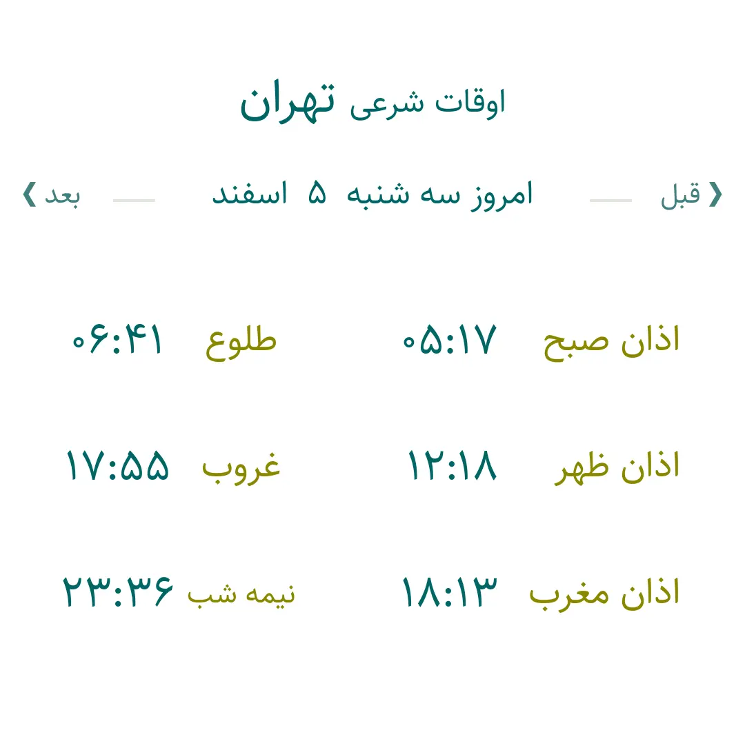 IMG_۲۰۲۶۰۲۲۴_۱۶۴۶۰۴