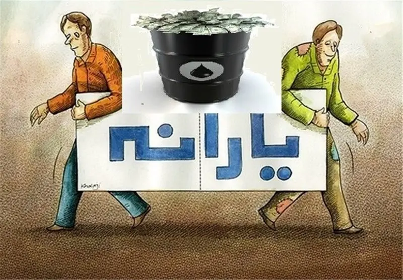 یارانه