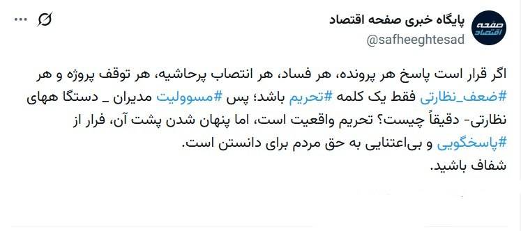 توییت