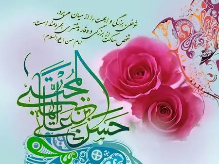 ولادت امام حسن مجتبی 