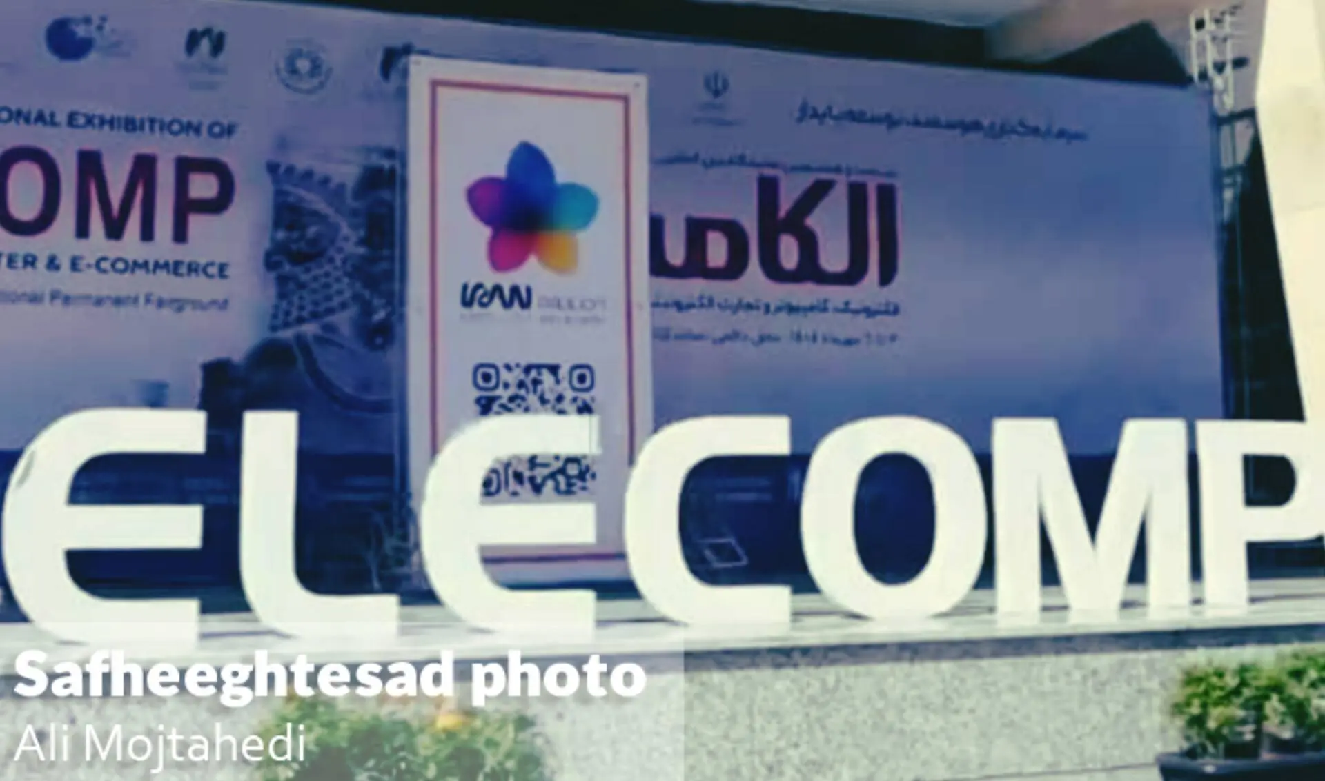 الکامپ ۲۸