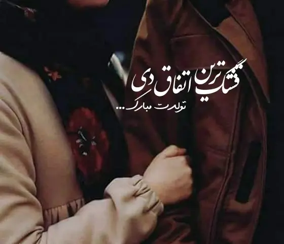 دی ماهی4