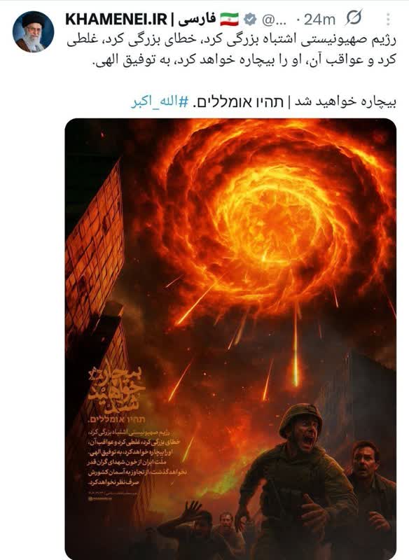 توییت فوری و مهم رهبر انقلاب اسلامی خطاب به اسرائیل + عکس