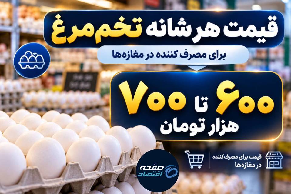 تخم مرغ