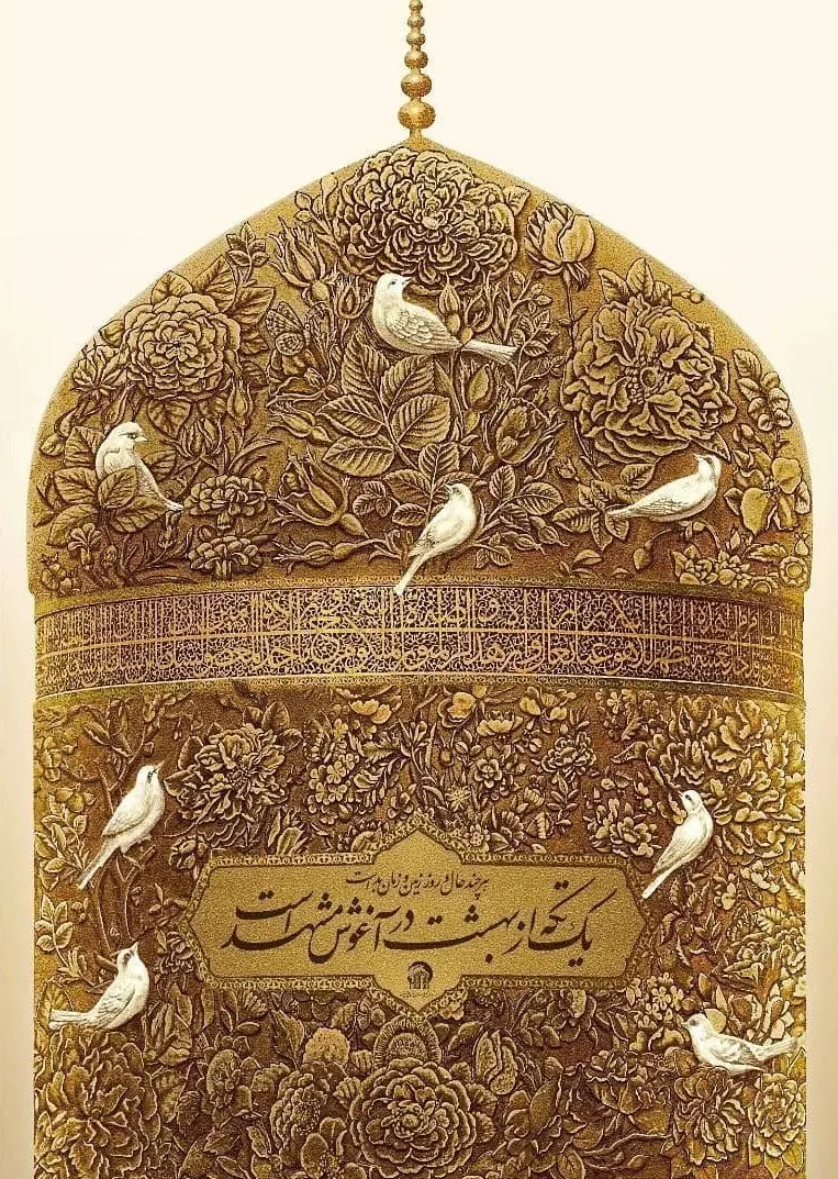 امام رضا 