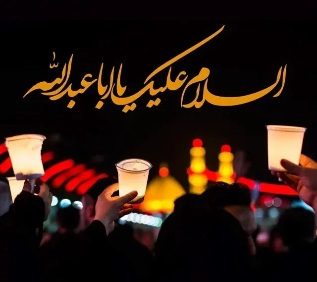 تسلیت ماه محرم