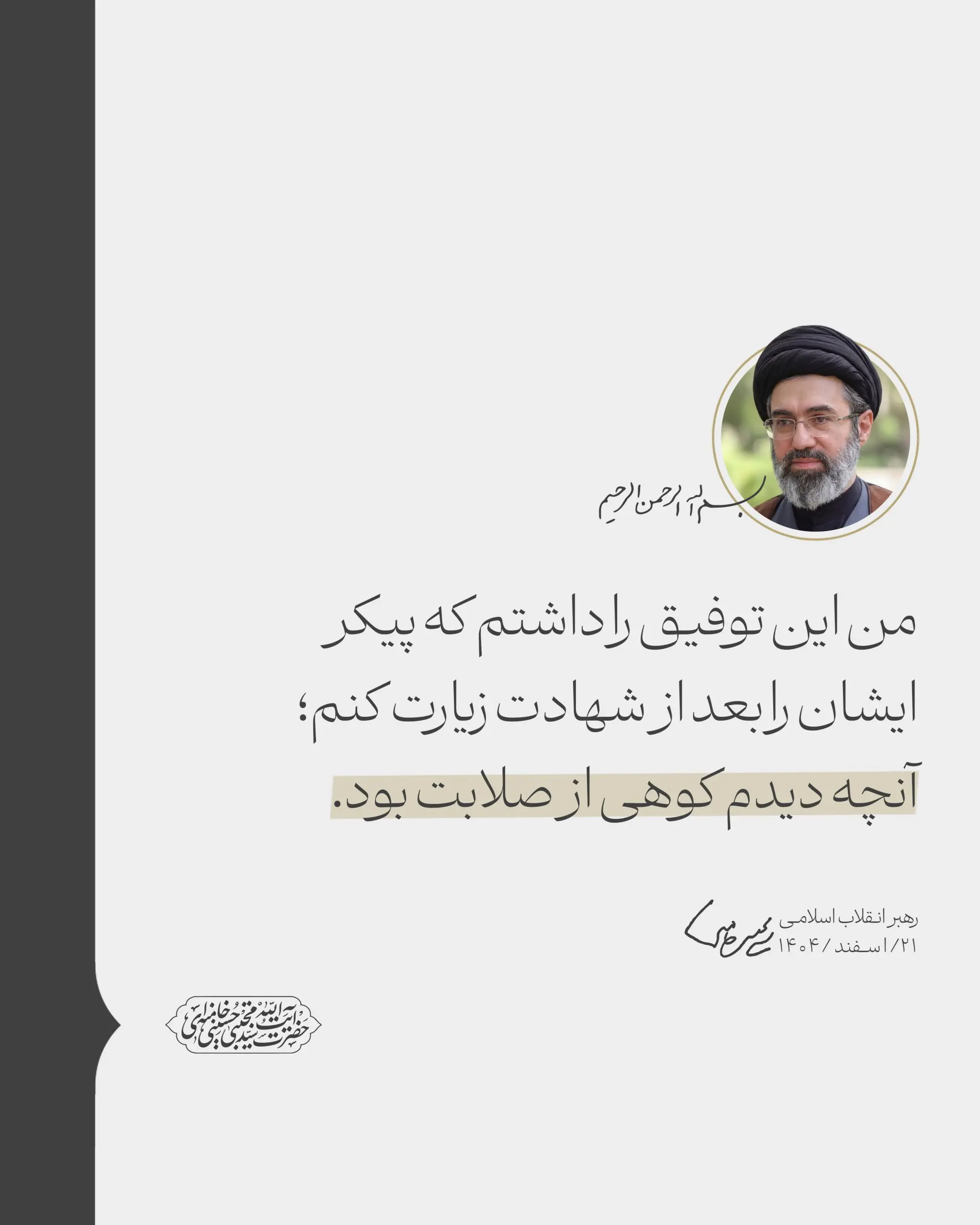 رهبر