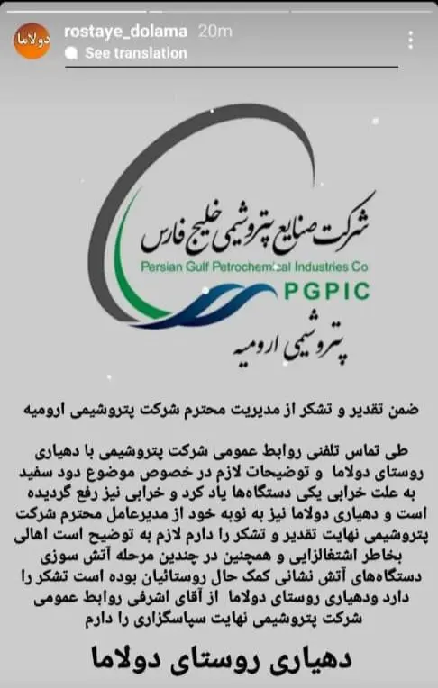 پتروشیمی