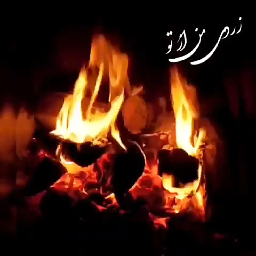 چهارشنبه سوری 