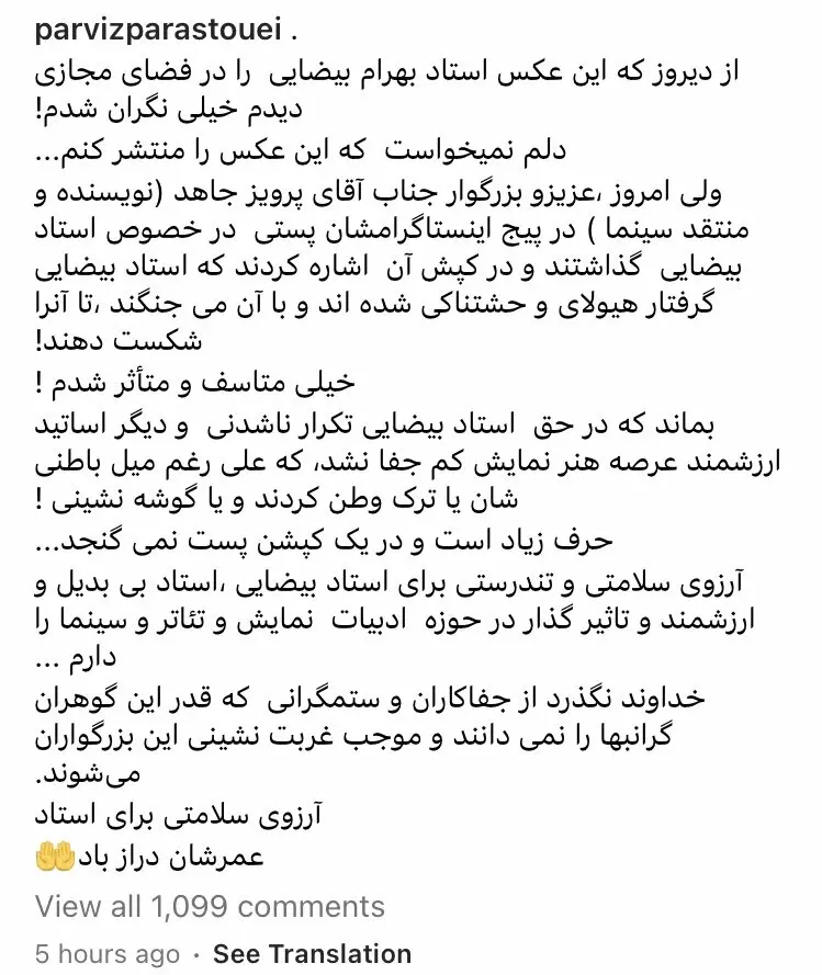 پرویز پرستویی 