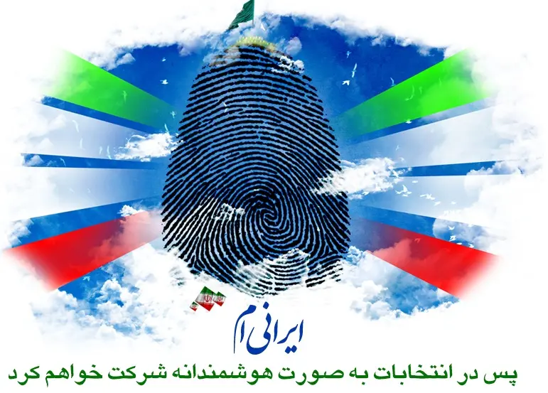 عکس-نوشته-انتخابات-۱۴۰۰-4