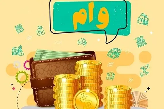 راهنمای دریافت وام‌های بدون ضامن و اعتباری از بانک‌های مختلف ایران