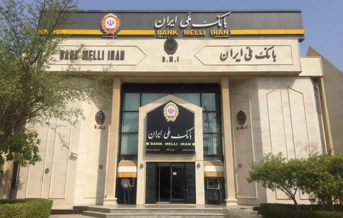 بانک ملی