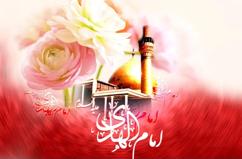 ولادت امام هادی