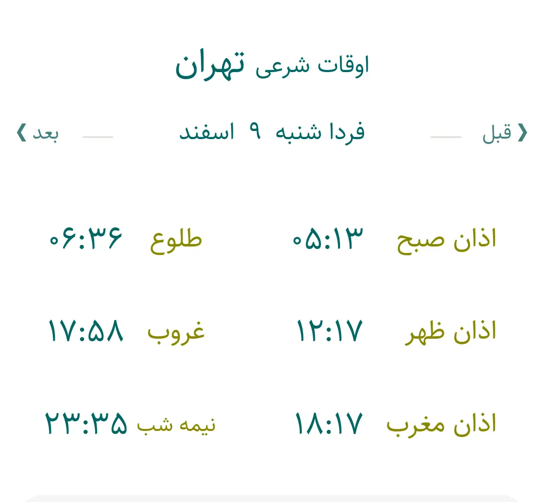 IMG_۲۰۲۶۰۲۲۷_۲۲۰۹۵۰