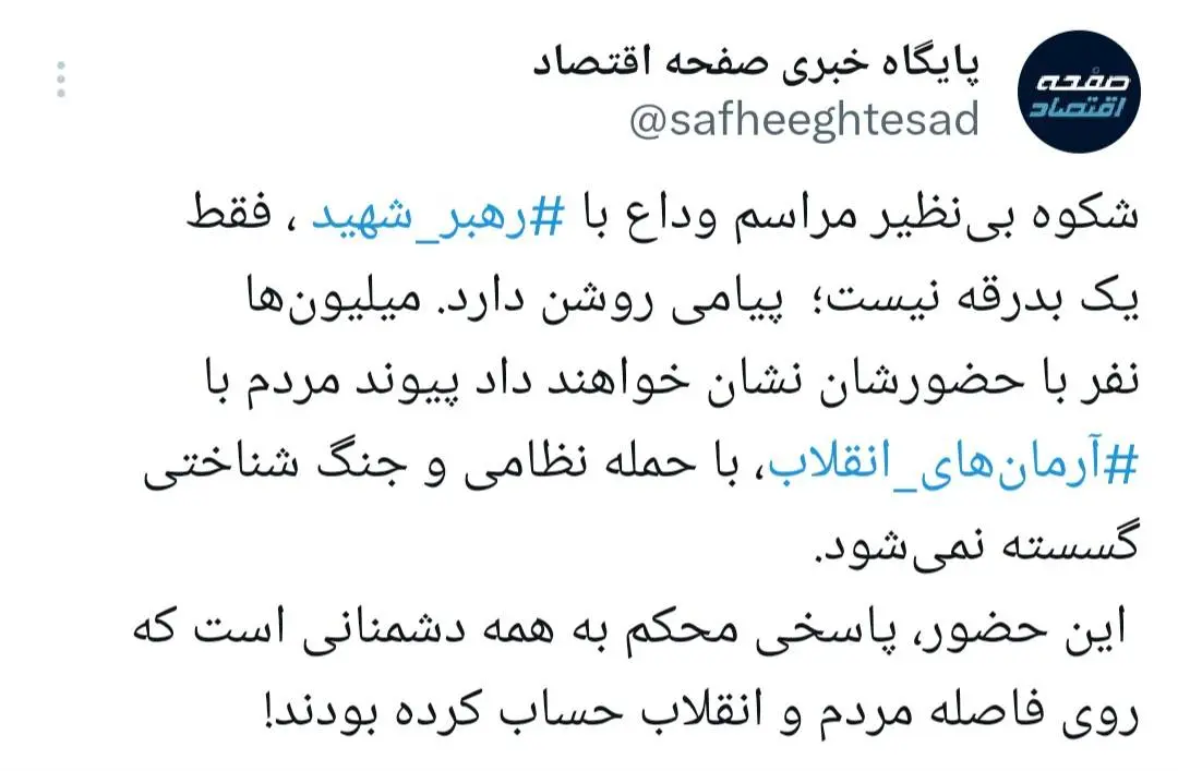 توییت