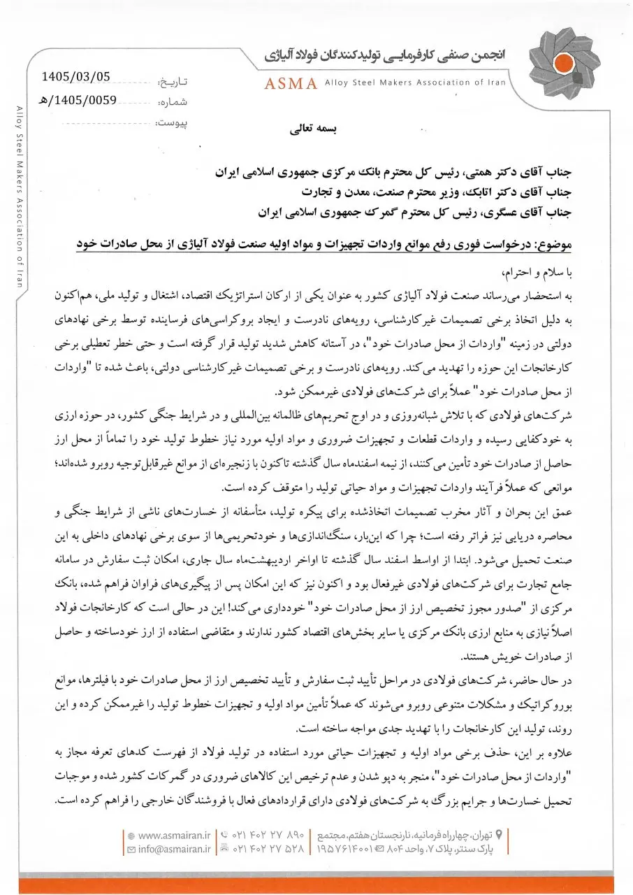 نامه-1