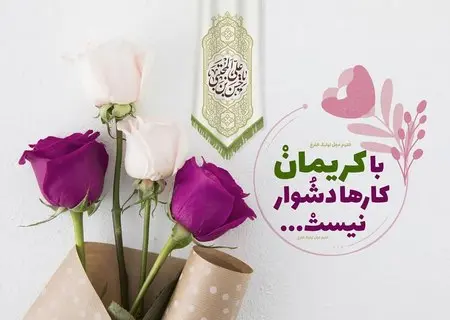 ولادت امام حسن مجتبی 