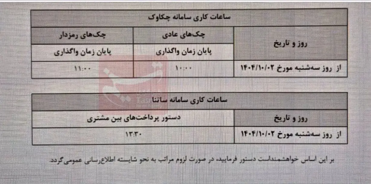 IMG_۲۰۲۵۱۲۲۴_۱۰۳۰۰۵