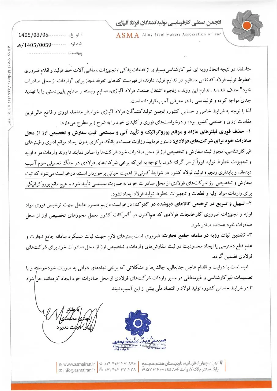 نامه-2