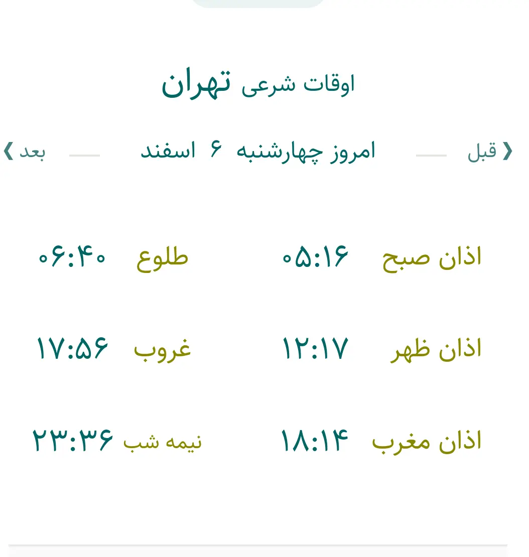 IMG_۲۰۲۶۰۲۲۵_۱۶۴۸۳۱