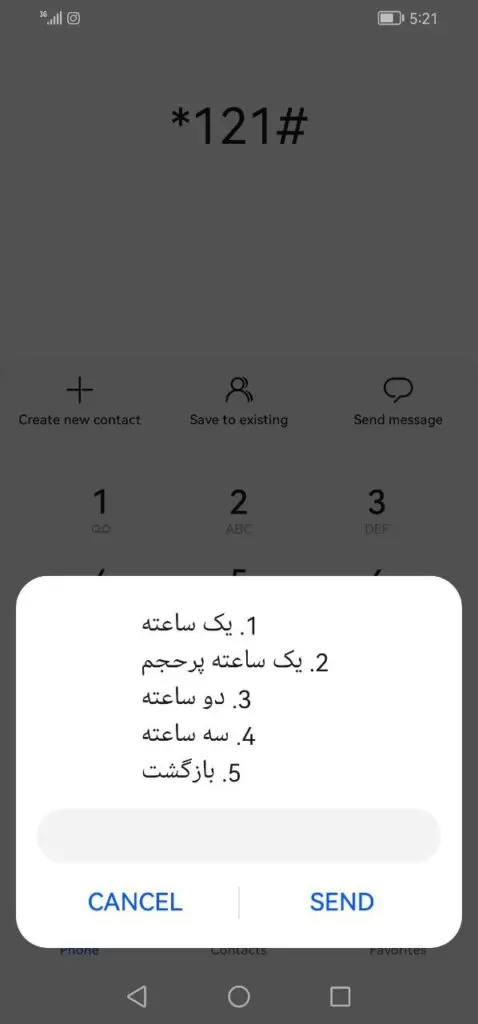 اینترنت ساعتی3