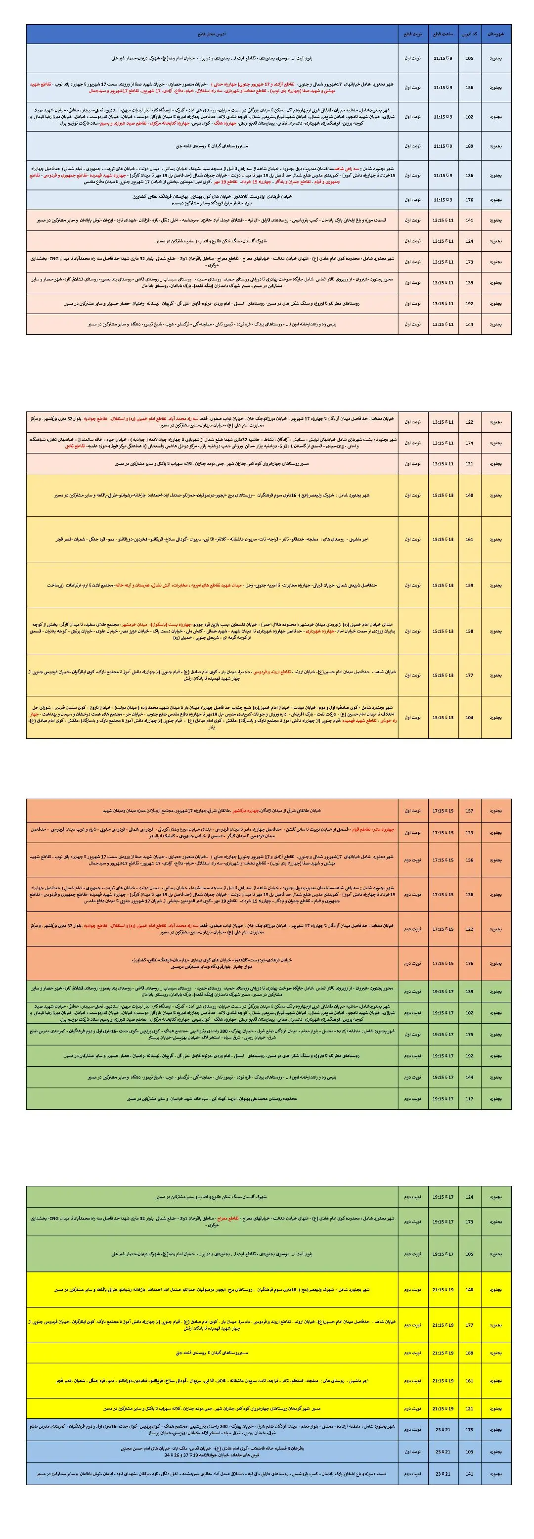 PDFReader_Convert_۲۰۲۶۰۸۱۸_۰۹۵۱۵۳_1