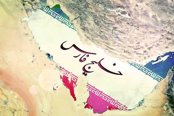خلیج فارس