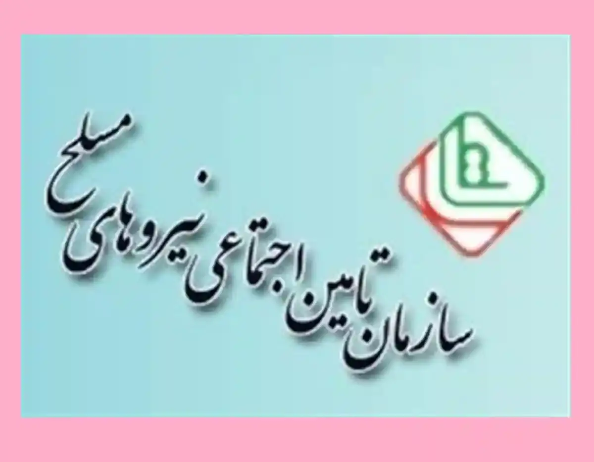 مسلح