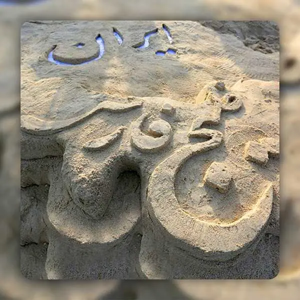 خلیج فارس
