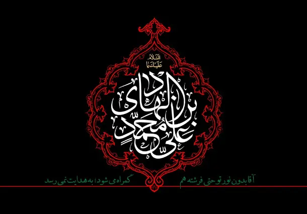 شهادت امام نقی9