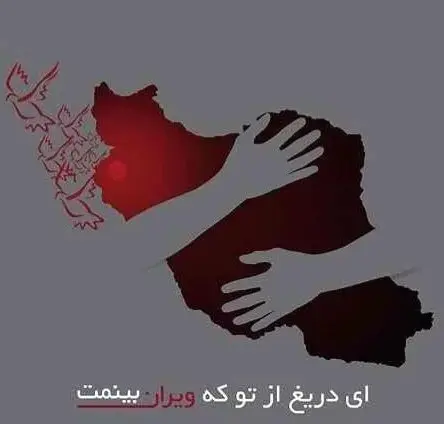 -تسلیت-5-e1578734847139.jpg