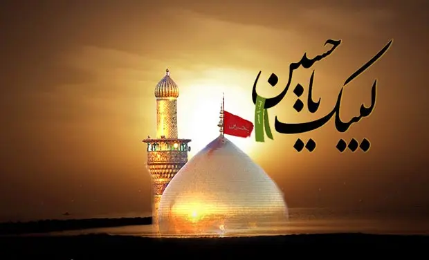 جدیدترین متن تسلیت روز عاشورا و شهادت امام حسین (ع) به همراه عکس نوشته