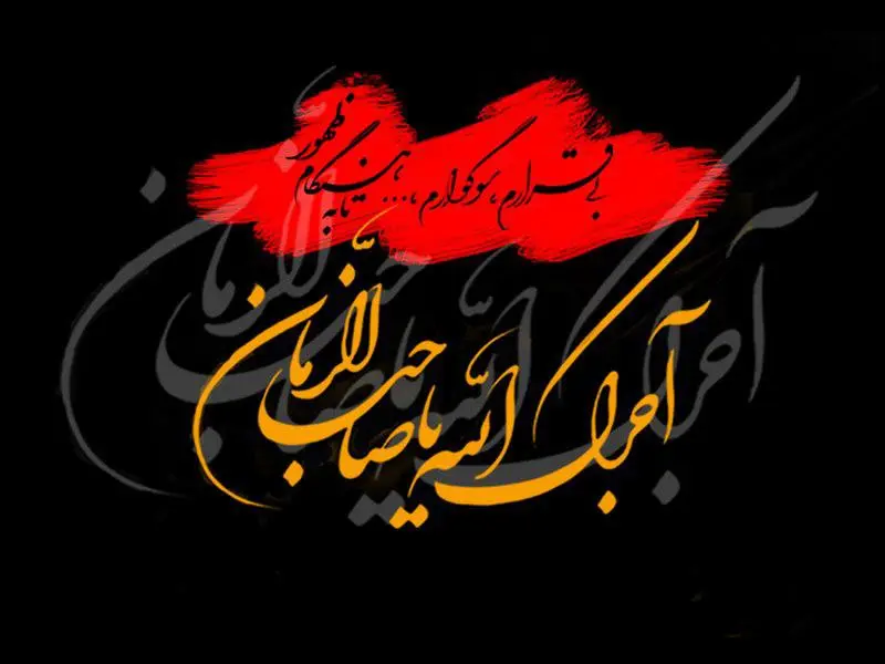 جدیدترین متن تسلیت روز عاشورا و شهادت امام حسین (ع) به همراه عکس نوشته