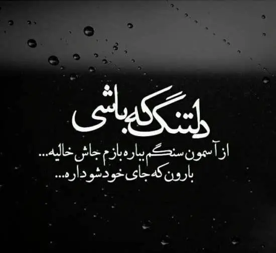 پیام دلتنگی برای مادر / دلنوشته در فراق مادر فوت شده