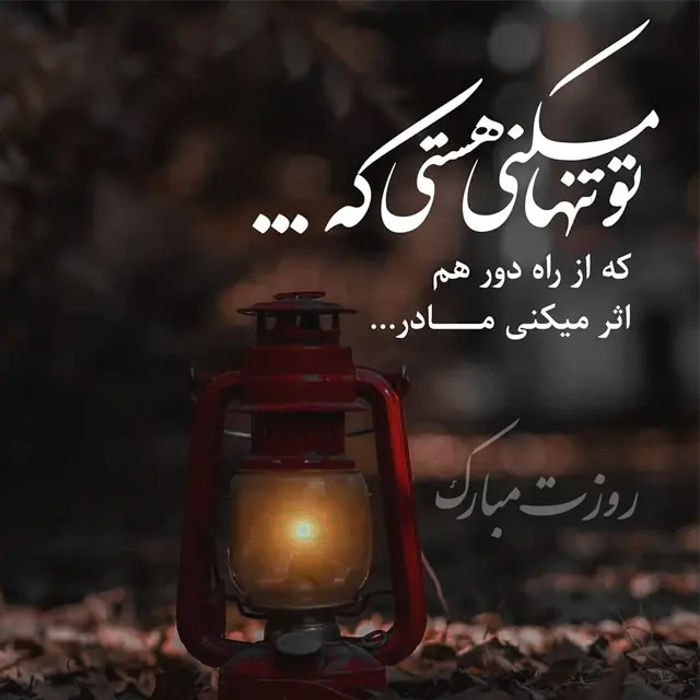 پیام دلتنگی برای مادر / دلنوشته در فراق مادر فوت شده