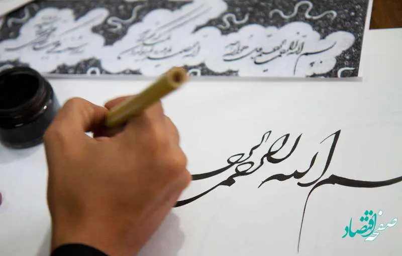 تاریخ روز جهانی خوشنویسی در تقویم ۱۴۰۱ چه روزی است؟
