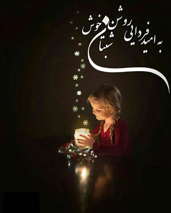 جدیدترین متن شب بخیر دوستانه ، رسمی، رمانتیک همراه با عکس نوشته