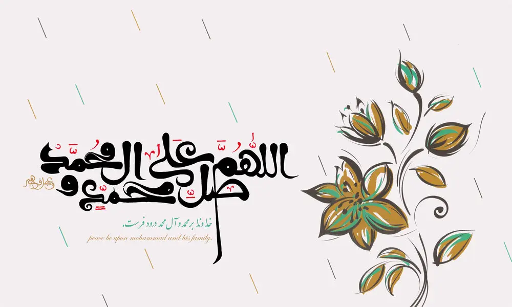 تاریخ روز ولادت حضرت محمد (ص) در تقویم 1401 چه روزی است؟