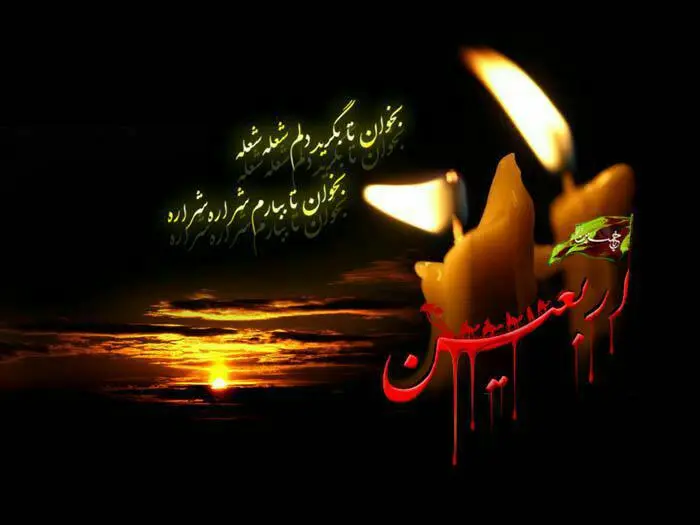 جدیدترین پیام تسلیت اربعین همراه با عکس نوشته برای استوری