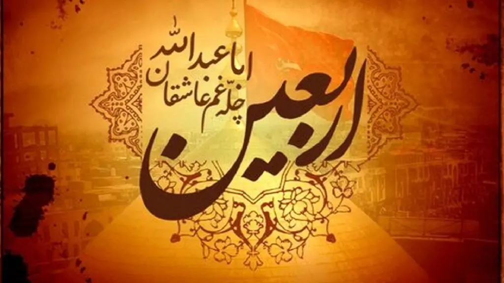 جدیدترین پیام تسلیت اربعین همراه با عکس نوشته برای استوری